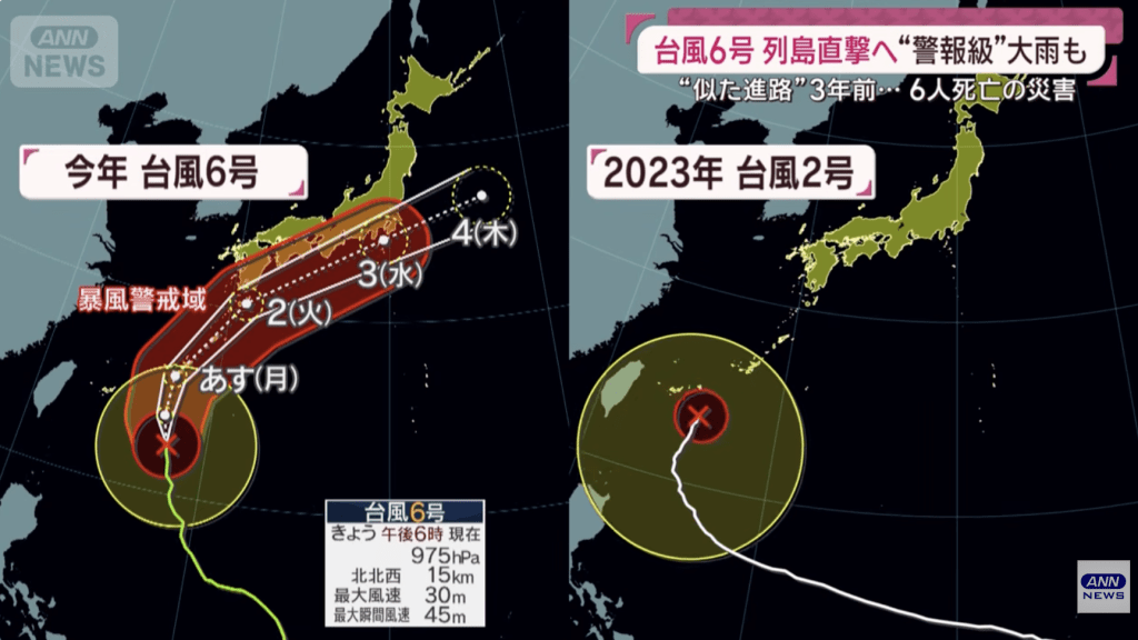 日本媒体报道“蔷薇”时，更以2023年造成当地6人死亡的台风“玛娃”作比对。