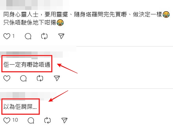 Threads截圖（資料來源：bradli＠Threads）