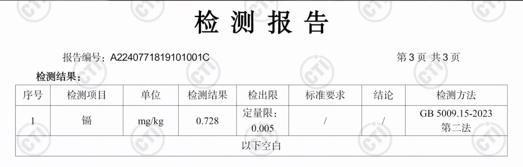 士多啤梨乾有毒重金屬超標10倍，雲南成立調查組嚴查產業鏈違法違規。 新京報