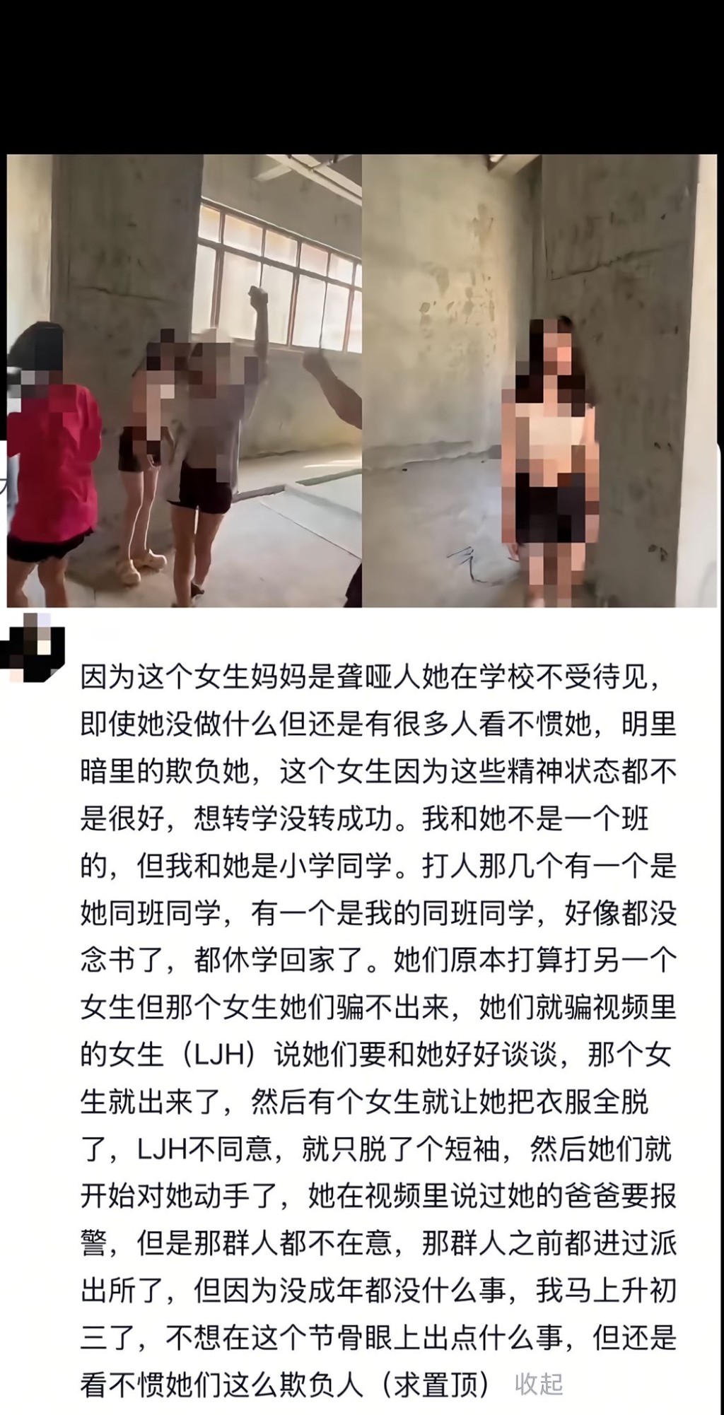 受害女童被逼脫剩胸圍,遭各種暴力施虐。X 受害女童被逼脫剩胸圍,遭各種暴力施虐。X