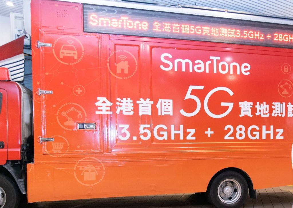 邹金根表示，SmarTone正研究5G应用在不同行业，包括在智慧建筑。（资料图片）