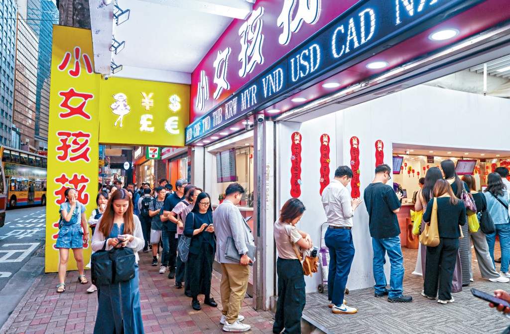 在日圓急跌下，找換店出現人龍。