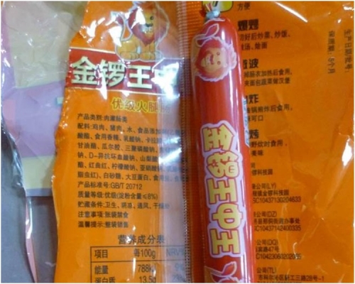 海關查該內地旅客攜帶豬肉製品火腿腸1.5公斤。網圖