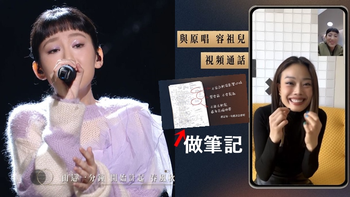 炎明熹演繹失戀情歌,獲原唱祖兒親授秘訣。