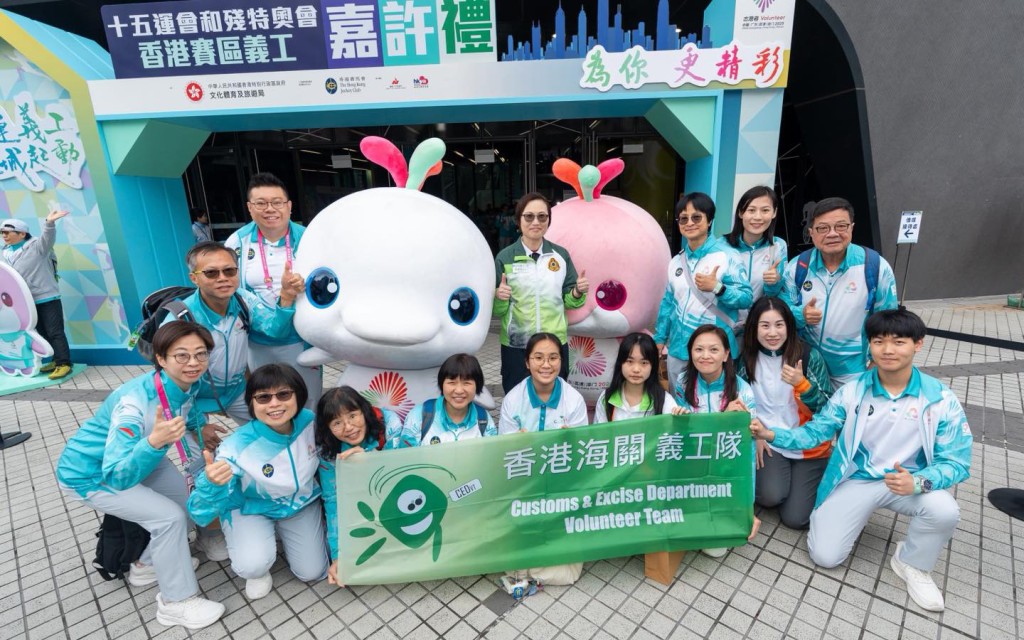 海關指過去1年，接近130名現職及退休海關關員參與「十五運會和殘特奧會香港賽區義工計劃」。香港海關facebook圖片