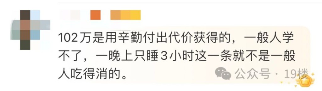 網民表示陳思的成功非一般人可以複製得到。