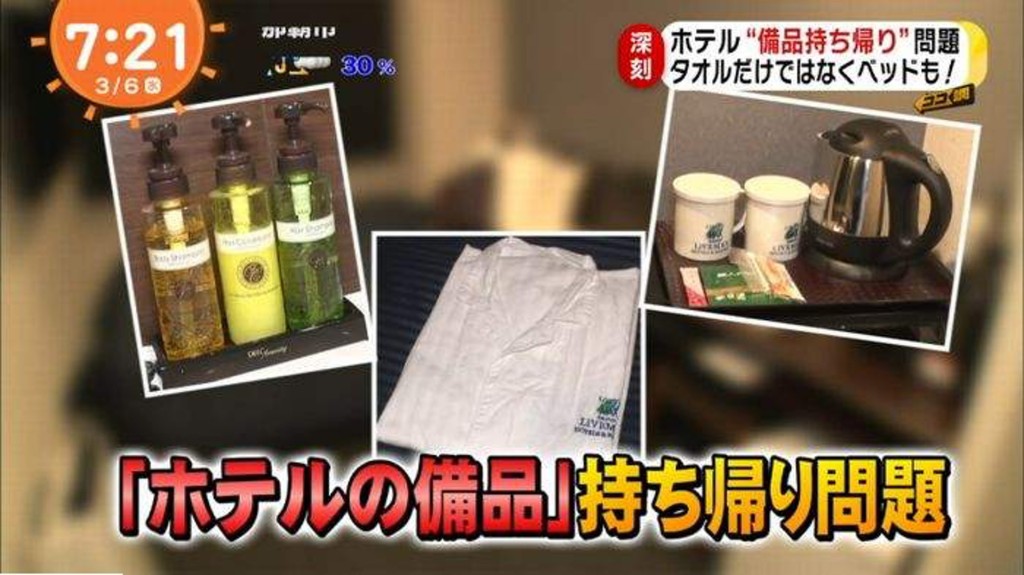 房间里的一些洗发露、沐浴乳等清洁用品常被客人带走。