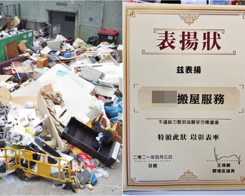 區議員諷搬運公司胡亂棄置傢俱垃圾。「油麗 • 王偉麟議員」FB圖片