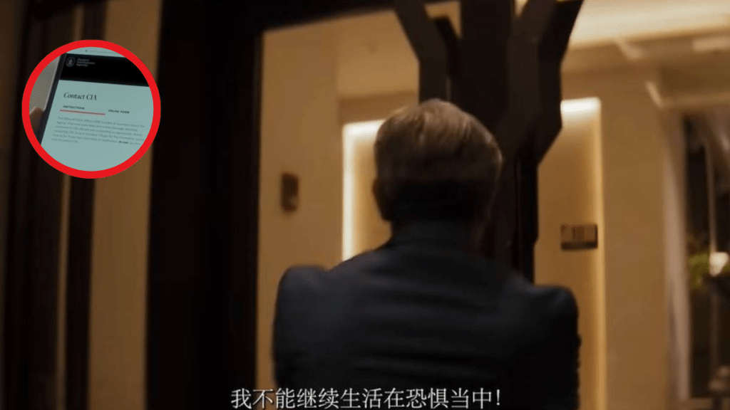 CIA以普通話拍攝間諜招募片遭國安部撰文猛批。CIA