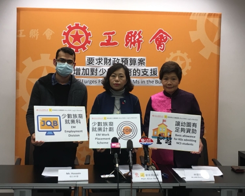 工聯會倡財政預算案增撥款 助少數族裔教育就業。