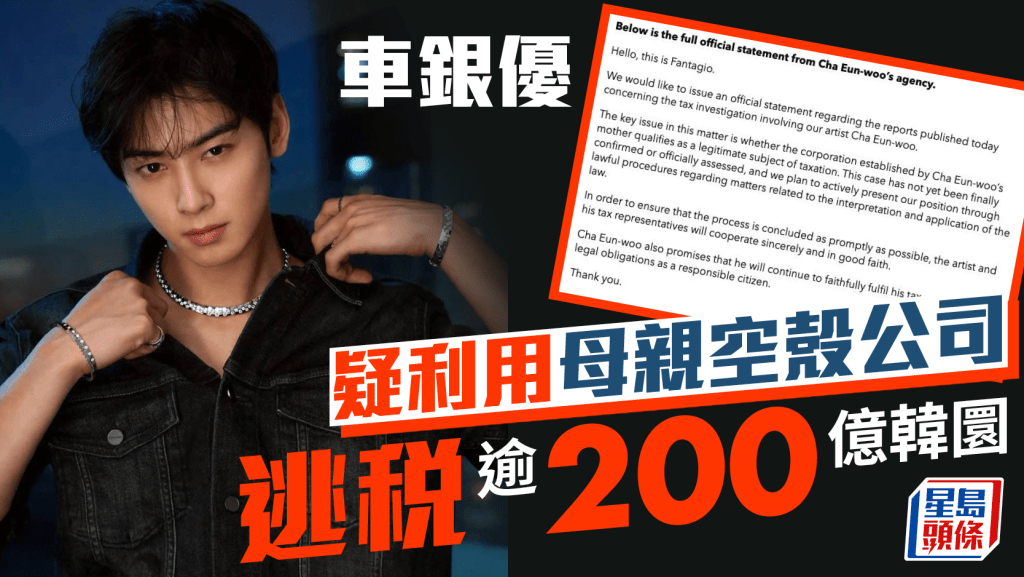 車銀優遭爆疑借母開公司逃稅  被追繳1億  經紀公司︰積極配合調查