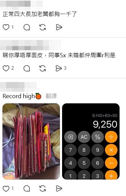 Threads截圖（資料來源：christa_0811）