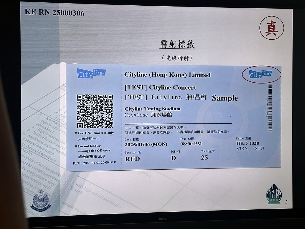 分辨假飛真偽方法。劉漢權攝 分辨假飛真偽方法。劉漢權攝