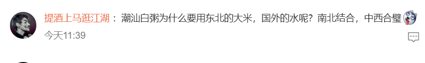 網民留言。