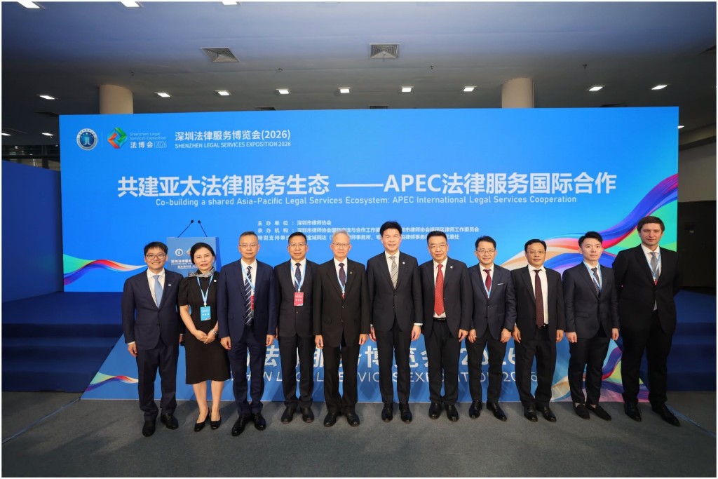 「共建亞太法律服務生態──APEC法律服務國際合作」論壇。香港律師會fb 「共建亞太法律服務生態──APEC法律服務國際合作」論壇。香港律師會fb