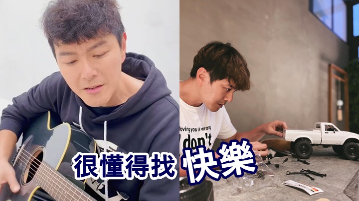 蕭正楠懂得找快樂，黃翠如也懂得欣賞老公的快樂。