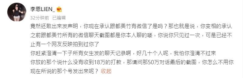 都美竹的家姐代妹反擊！