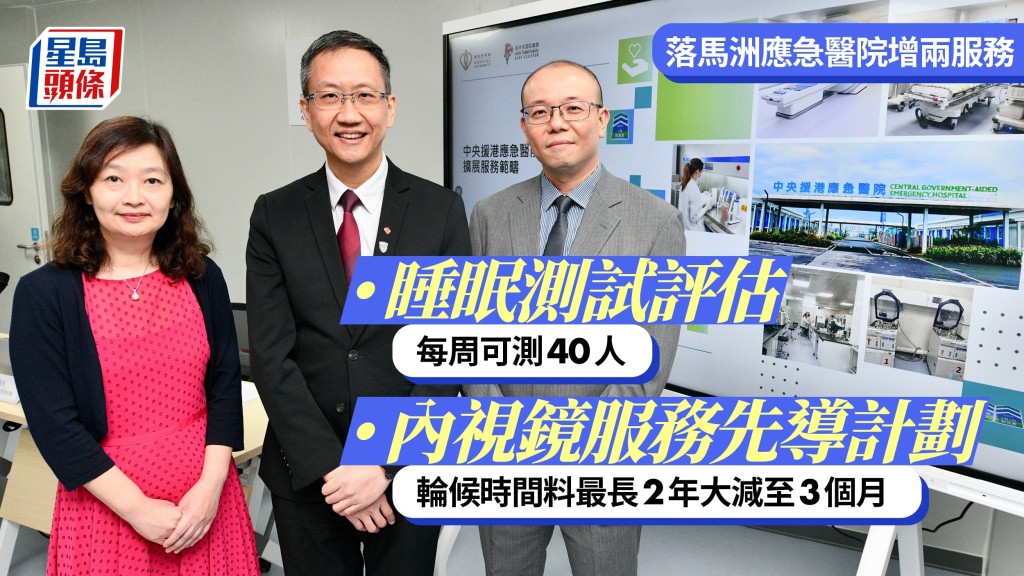 位於落馬洲河套區的中央援港應急醫院將增設兩項新服務。左起:周芷瑩醫生、冼藝泉醫生、葉偉文醫生。盧江球攝 列印