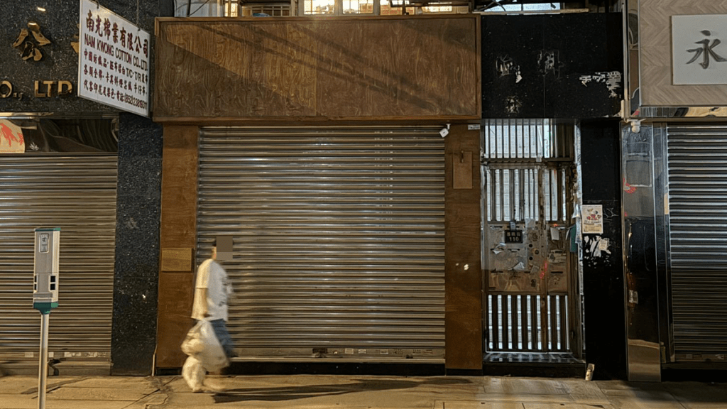 現場所見，位於深水埗的獵人書店已經關門，鐵閘落下。