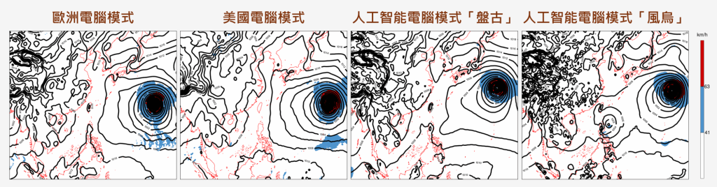 各大模式對「白海豚」發展預報仍有差異。天文台網站圖片