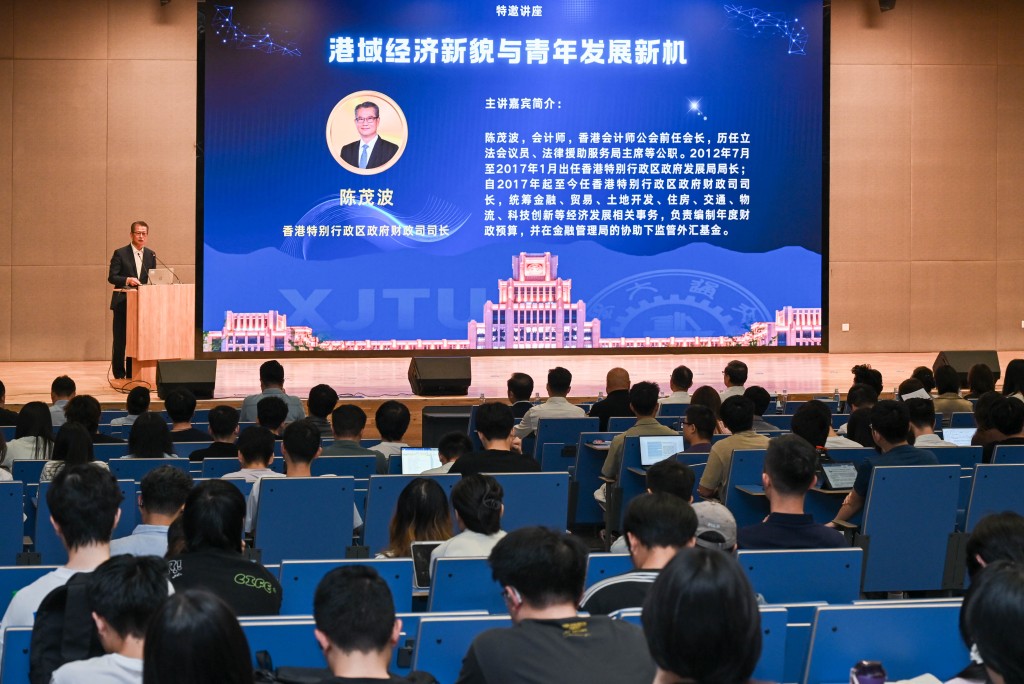 陳茂波於西安交通大學演講。
