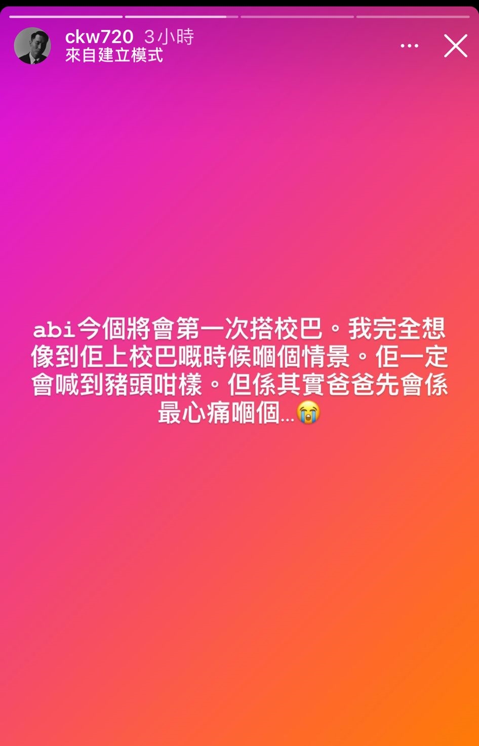 Jason以為囡囡上校巴會喊。