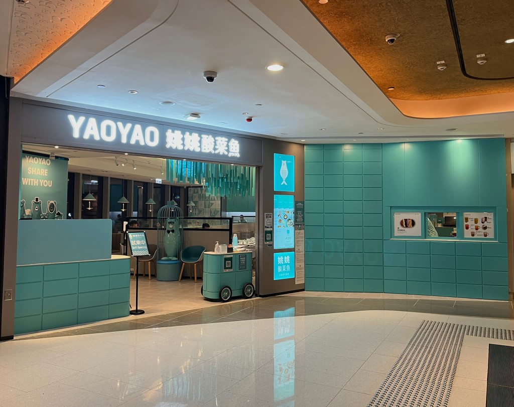 「姚姚酸菜魚」是內地人氣酸菜魚品牌，於2022年進軍香港。 