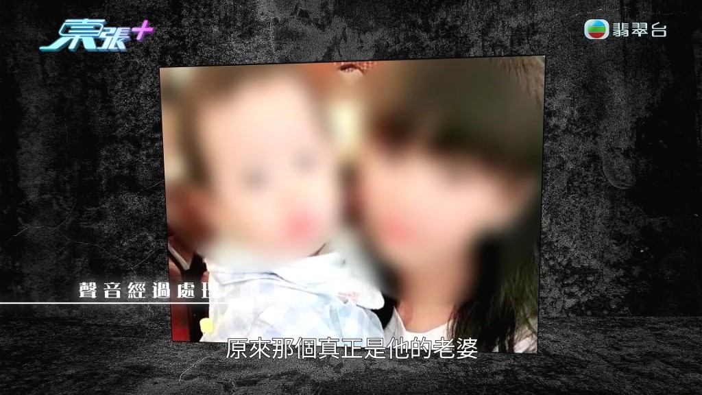 楊小姐這才看清大婆蕭小姐才是真正合法的「老婆」，而自己只是個無知的小三。