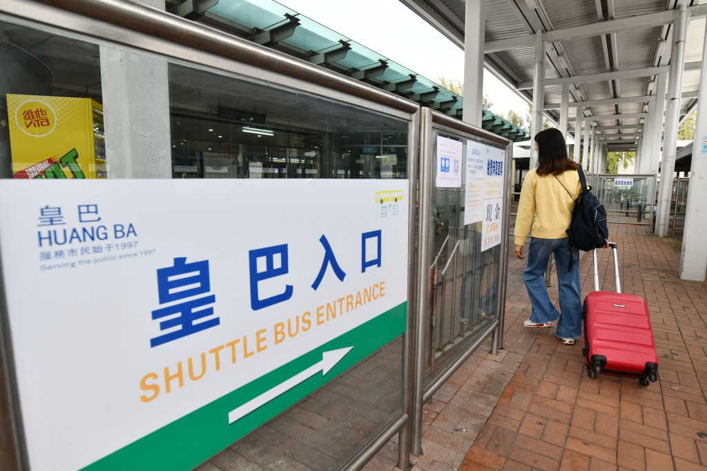 新皇崗口岸開通後，現有作為口岸接駁功能的「皇巴」服務亦會隨之取消。
