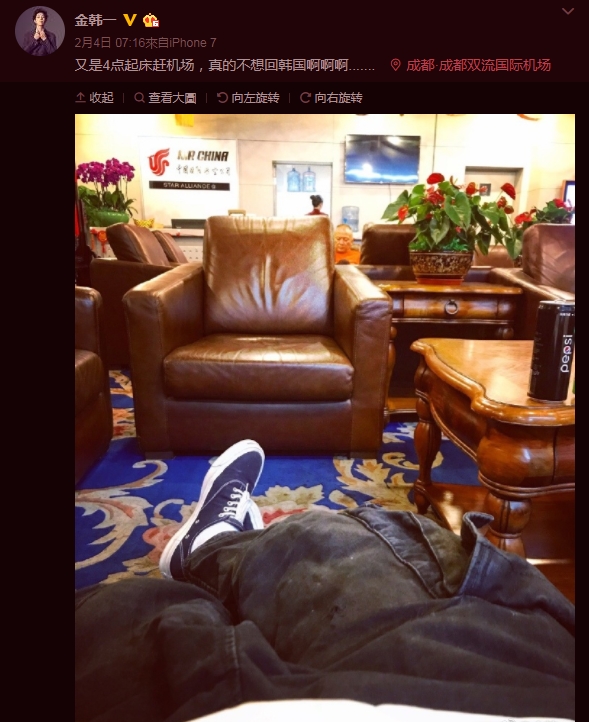 金韩一在微博的最后一则帖文。