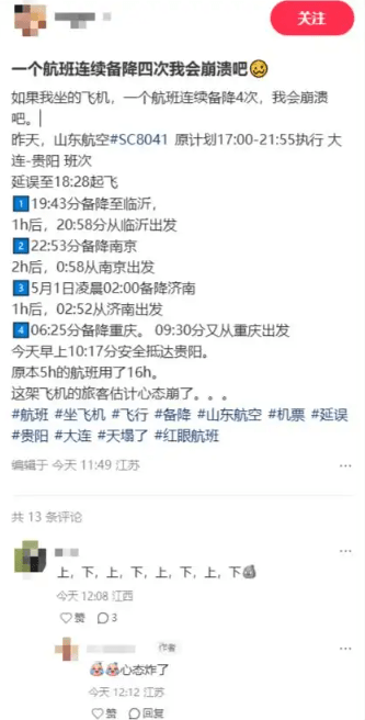 網友發帖控訴。都市快報 網友發帖控訴。都市快報