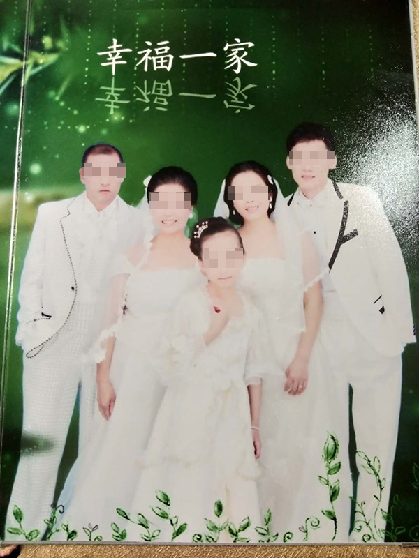 錢序德夫婦和繆珂妍、錢立梅及其前夫繆登山五人合影。 錢序德夫婦和繆珂妍、錢立梅及其前夫繆登山五人合影。