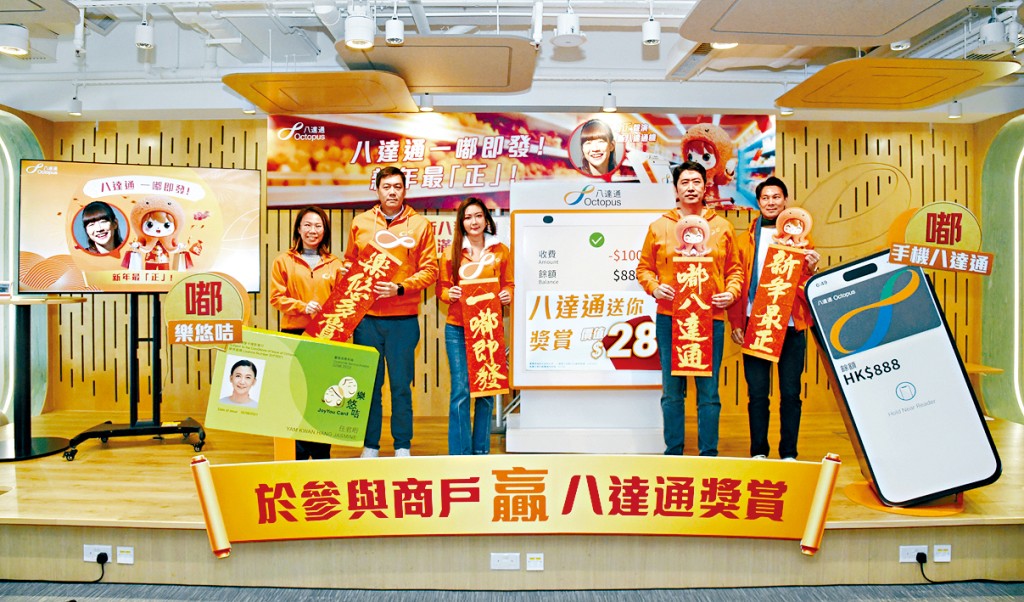 八達通卡推出全新農曆新年推廣活動「八達通『一嘟即發』新春獎賞」。
