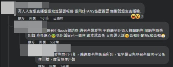 有鄰居嬲到踩場,入趙展彤直播揚言要報警。