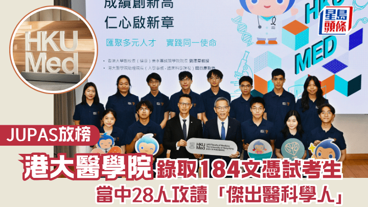 港大醫學院今年錄取184名文憑試學生，劉澤星（前排中）期待新學生們有更多發揮機會。關日康（前排左三）強調，收生時會審視面試表現。何健勇攝
