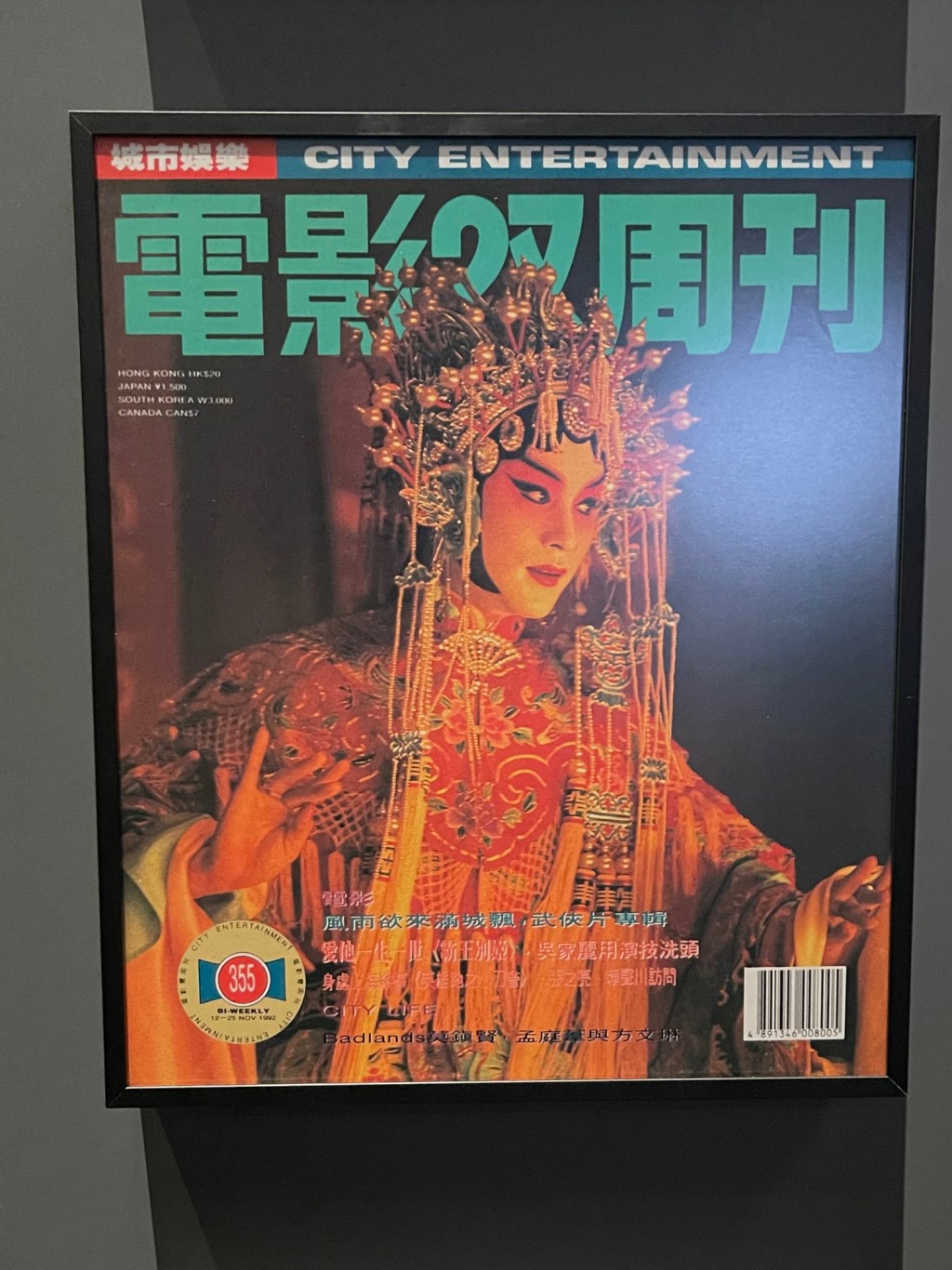  张国荣离世20周年5大纪念活动二：《继续宠爱．张国荣纪念展》