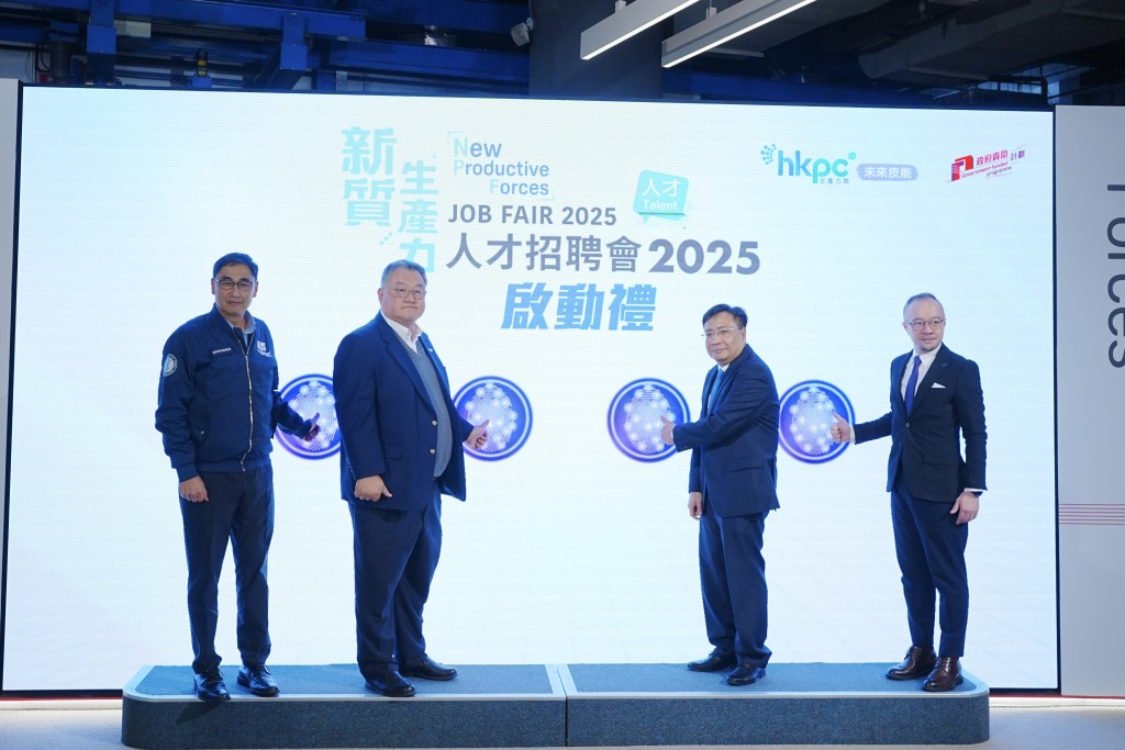 「新質生產力」人才招聘會2025,今日舉行啟動禮。汪旭峰攝 「新質生產力」人才招聘會2025,今日舉行啟動禮。汪旭峰攝