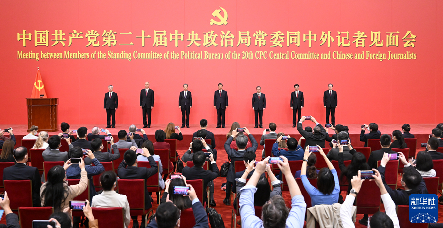 新一届政治局昨天在北京召开首次会议。新华社资料图片