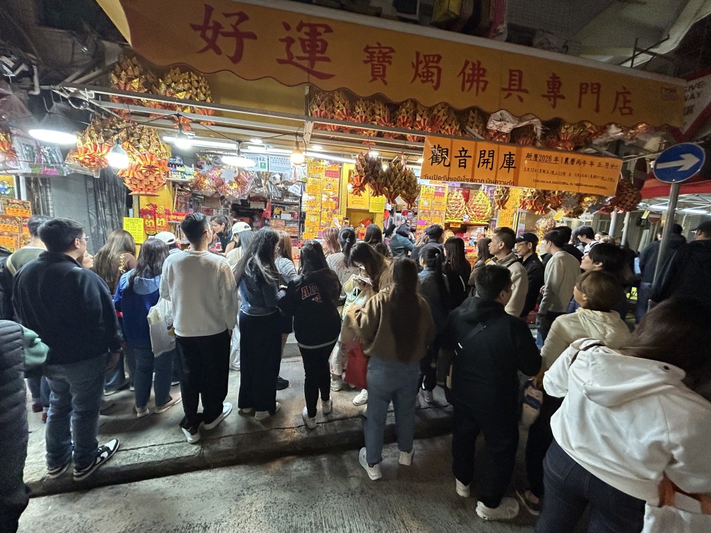 香燭舖外善信雲集。