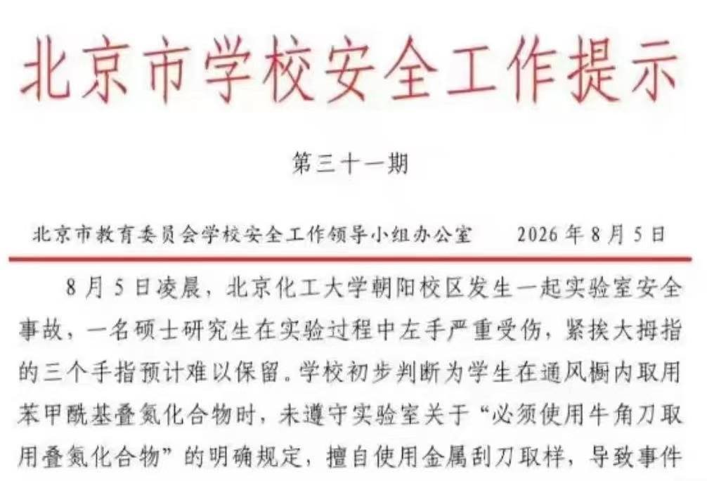 伤者被指违规用金属刀取样。Ｘ