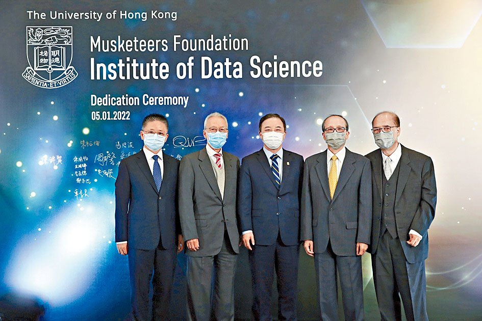 港大昨舉行銘謝禮，張翔（中）感謝同心基金會對港大的支持，並深信研究院能加強和整合港大現有數據科學的研究。 
