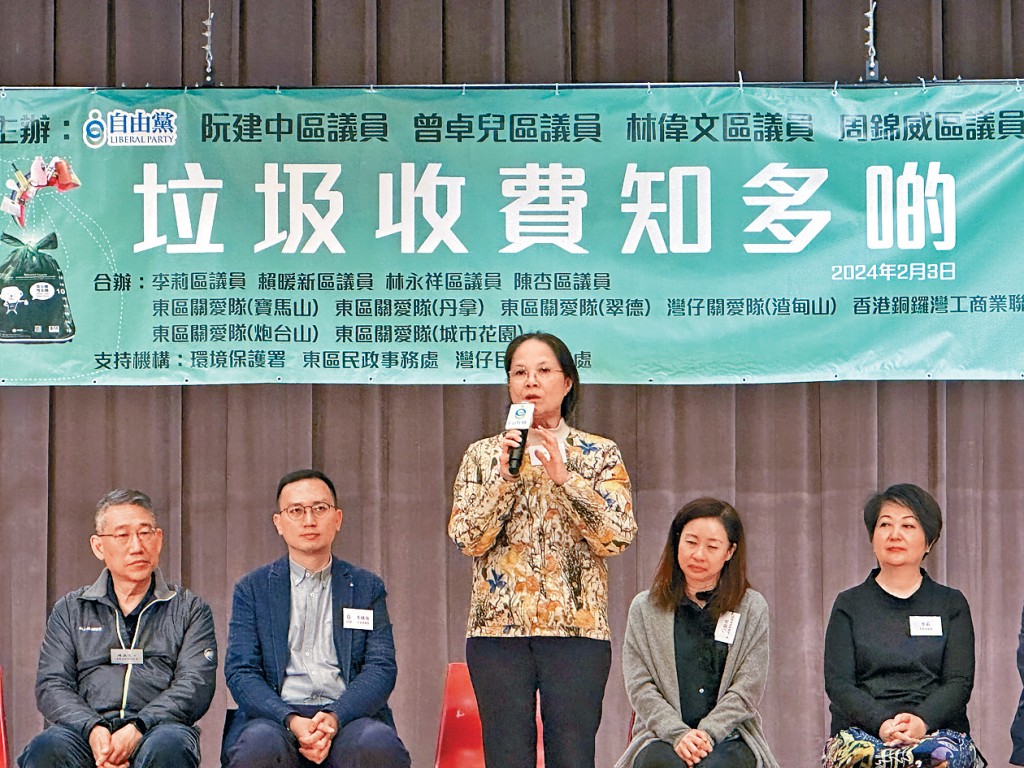 自由黨昨日在北角舉辦「垃圾收費知多啲」講座。