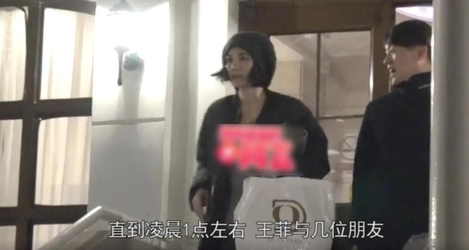 王菲直到凌晨1時許才與朋友離開。網圖