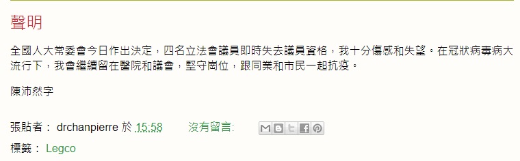陳沛然聲明