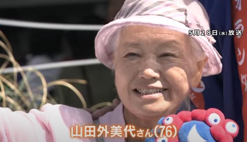 山田久美代成為世博史上的傳奇人物。YouTube 山田久美代成為世博史上的傳奇人物。YouTube