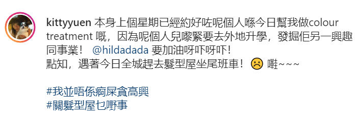 小儀其實係想趁髮型師去外地前染多次個頭。