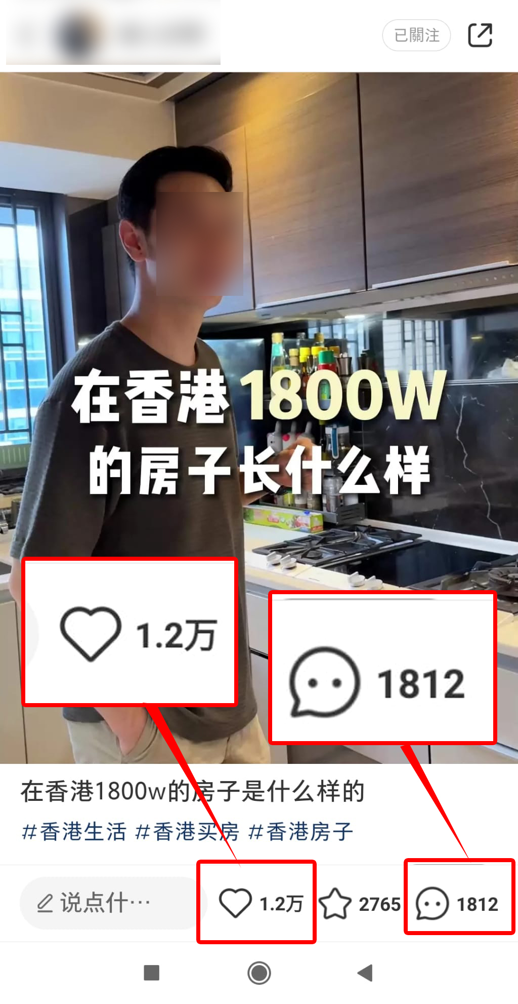該網紅以「在香港1800w(萬)的房子是什麼樣的」為題，發表本港一個位於將軍澳的豪宅開箱片，至今已有逾1萬2千名網民點讚。