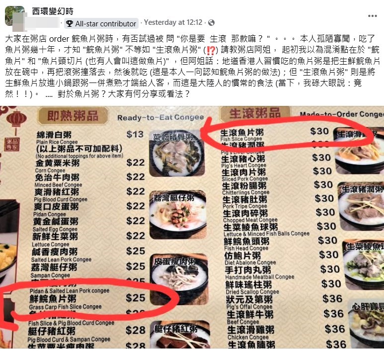 樓主帖文。fb「西環變幻時」截圖 樓主帖文。fb「西環變幻時」截圖
