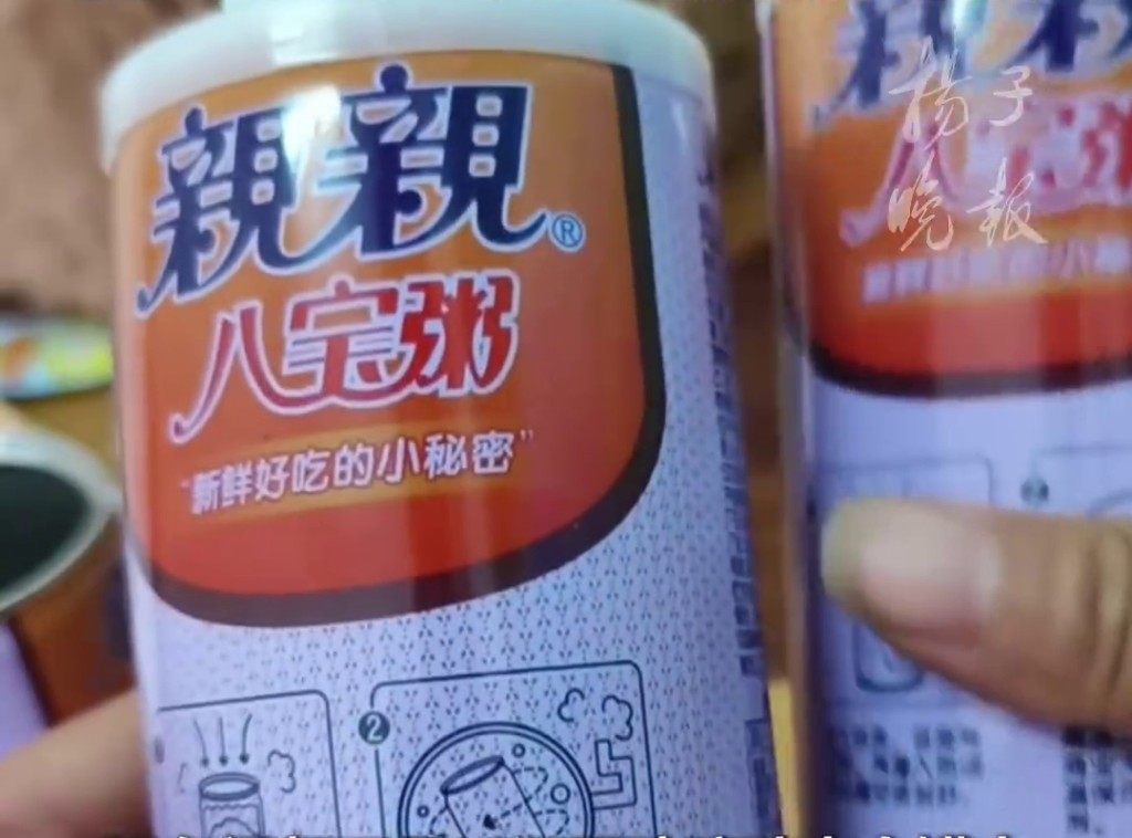 「親親」八寶粥。 「親親」八寶粥。