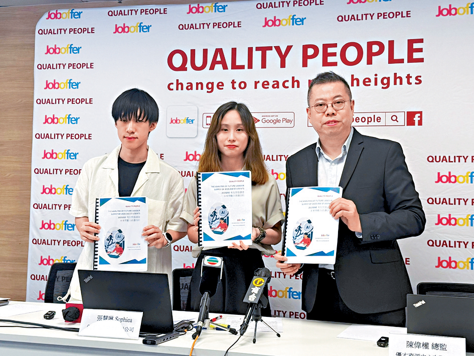 優才資源中心昨日公布有關今年文憑試考生升學及就業意向的調查結果。